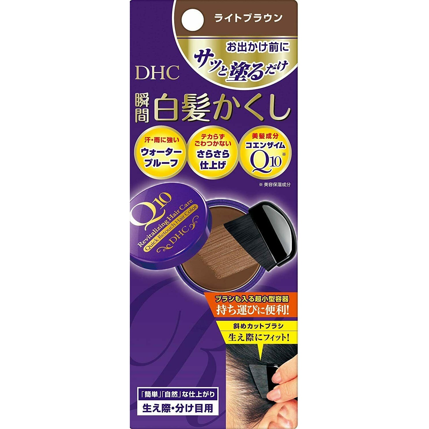  DHC Q10 Quick Gray Hair Hiding (SS) Light Brown For Hairline and Parting