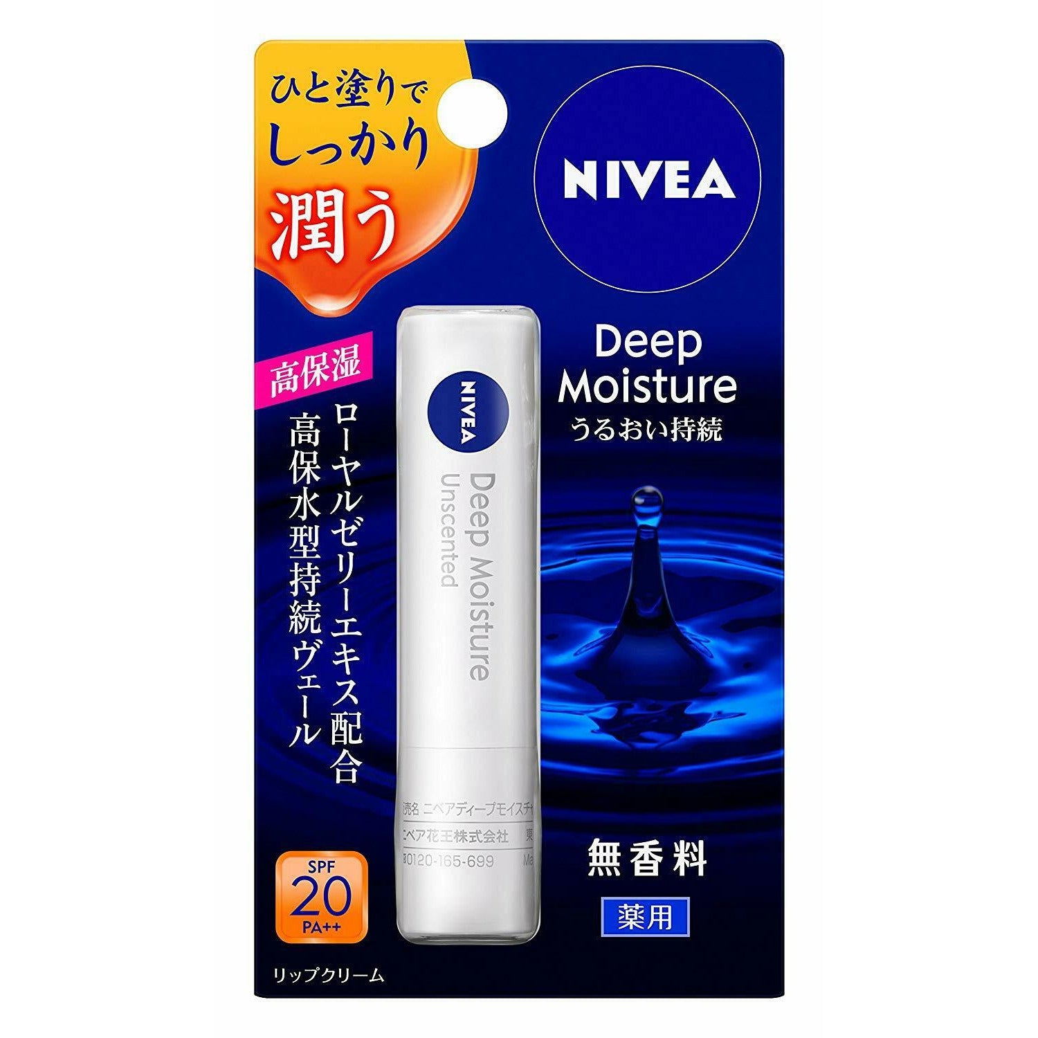 Kao NIVEA Deep Moisture Lip Stick (No fragrance) 2.2g SPF20 / PA+ Japan