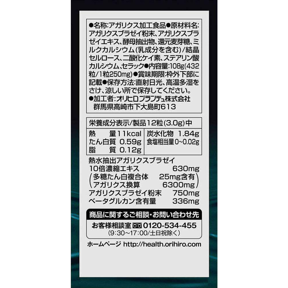 ORIHIRO Water Soluble Agaricus 432 Tablet for 36 Days Supplement Japan - CosmeBear  | Popular Japanese Online Store