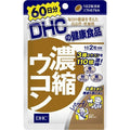  DHC Concentrated Turmeric 60 Days 120 Soft Capsule Supplement 