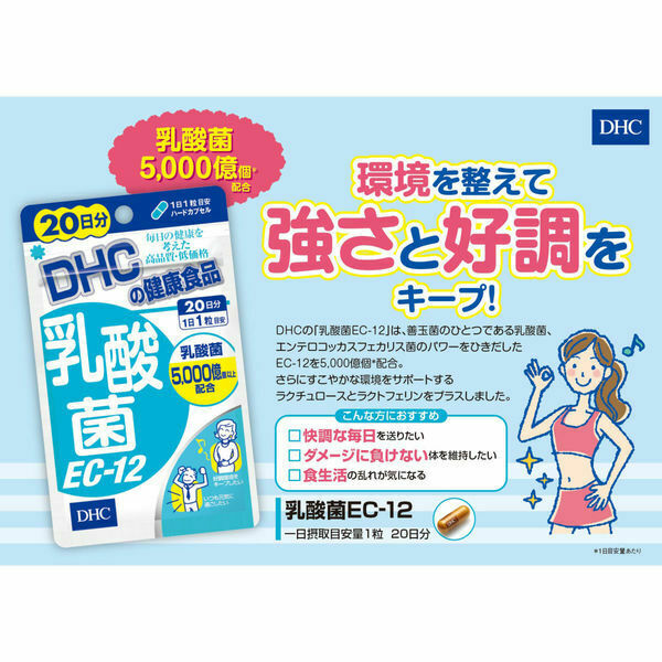 DHC Lactic Acid Bacteria EC-12 Supplement Intestinal flora 20 Days 20 Capsules