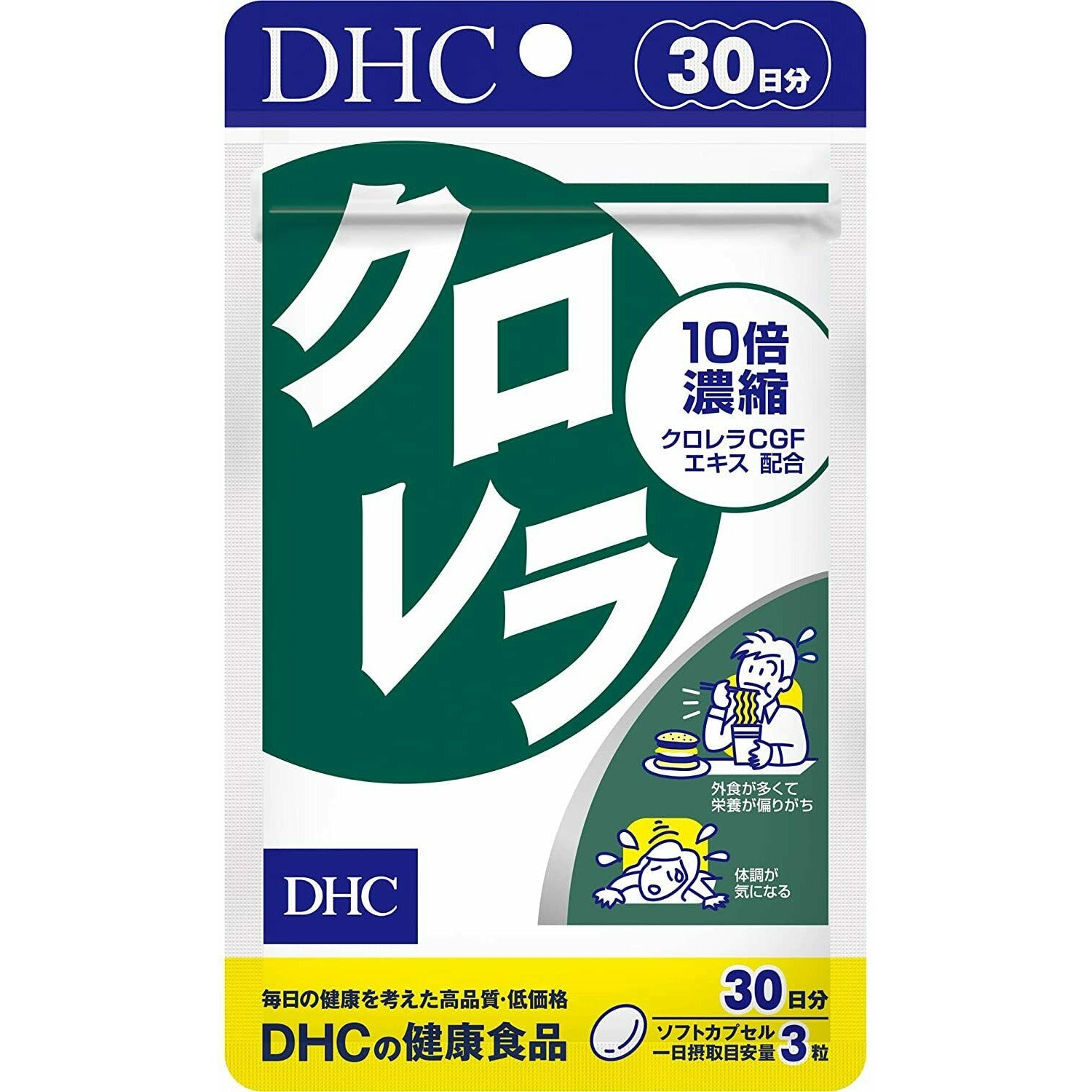  DHC Chlorella 10x Concentrated 30 Days 90 Soft Capsule Supplement 
