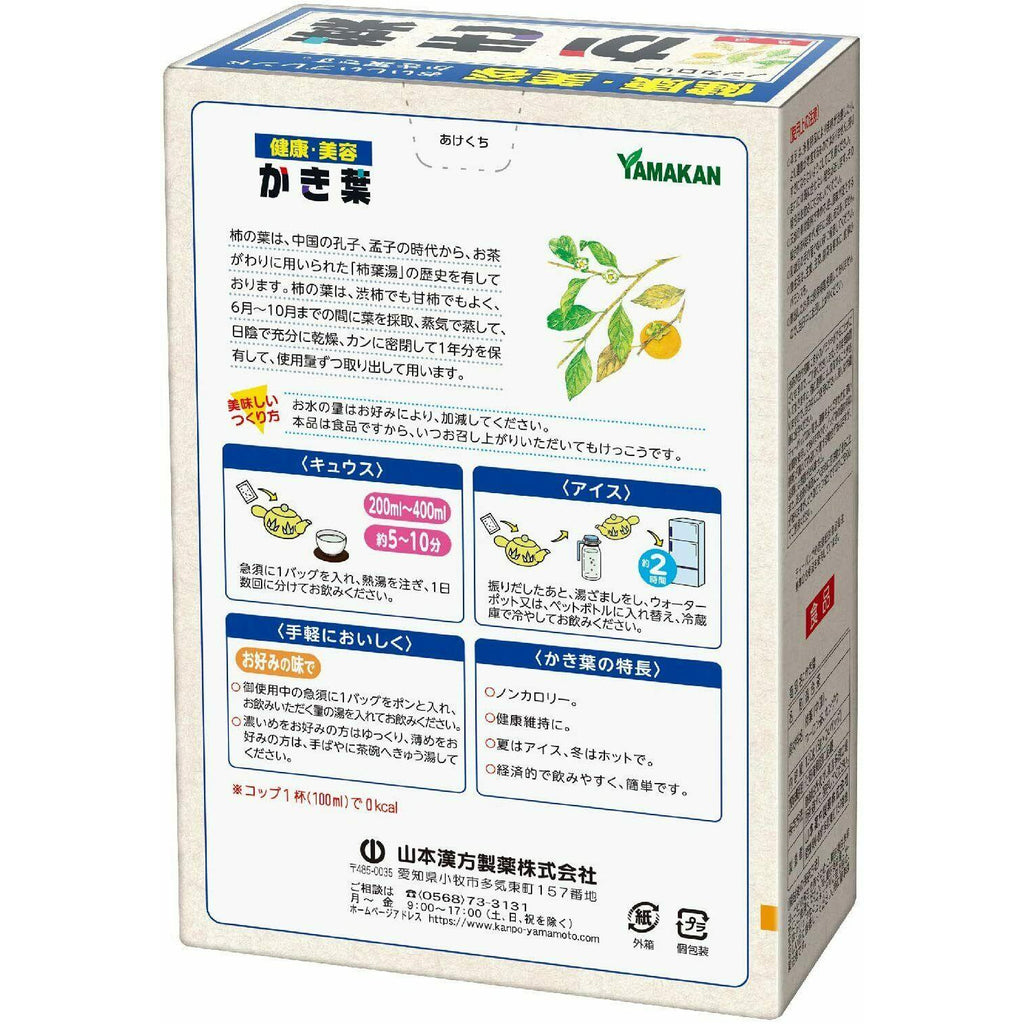 Yamamoto Kanpo Persimmon leaf tea 5g x 24 packets Zero calories - CosmeBear  | Popular Japanese Online Store