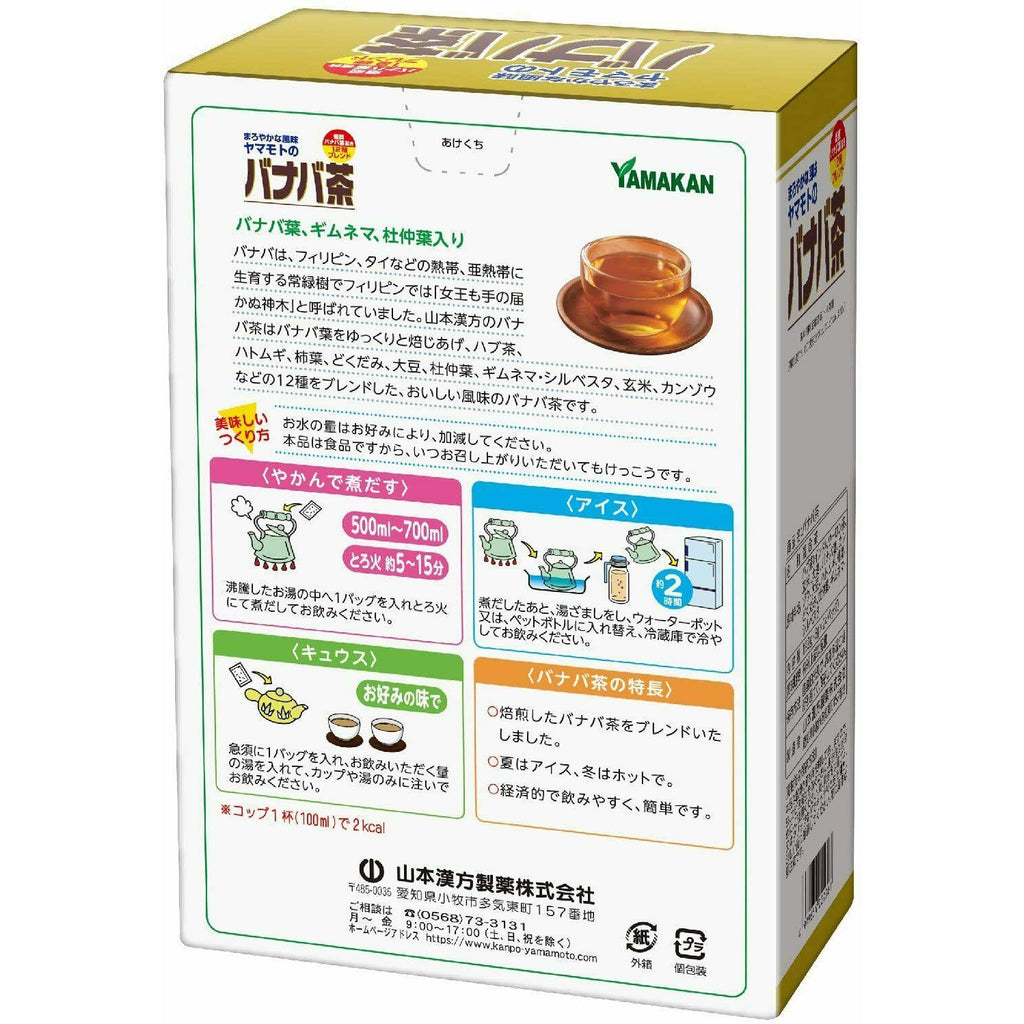 Yamamoto Kanpo Banaba Tea 8g x 24 packets 12 kinds blend - CosmeBear  | Popular Japanese Online Store