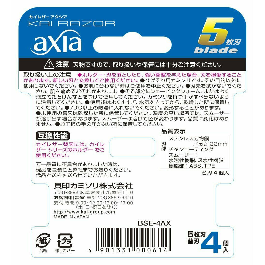 KAI RAZOR Axia Shaver blades (capacity: 4)