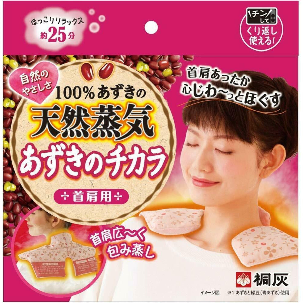 Kiribai 100% Red Beans Natural Steam Neck Pillow "Azuki Power" 