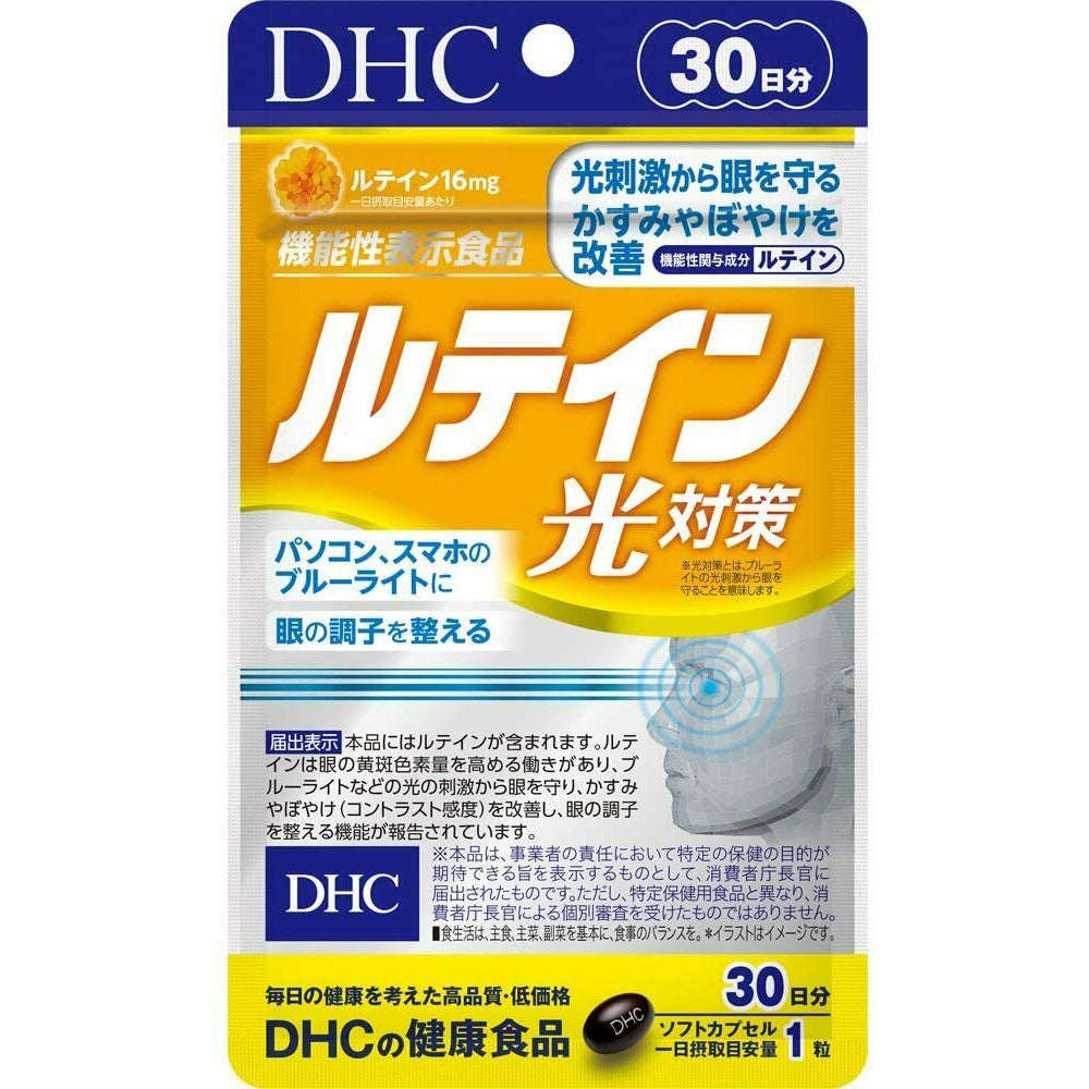 DHC lutein light measures (PC, smartphone measures) 30 days Japan