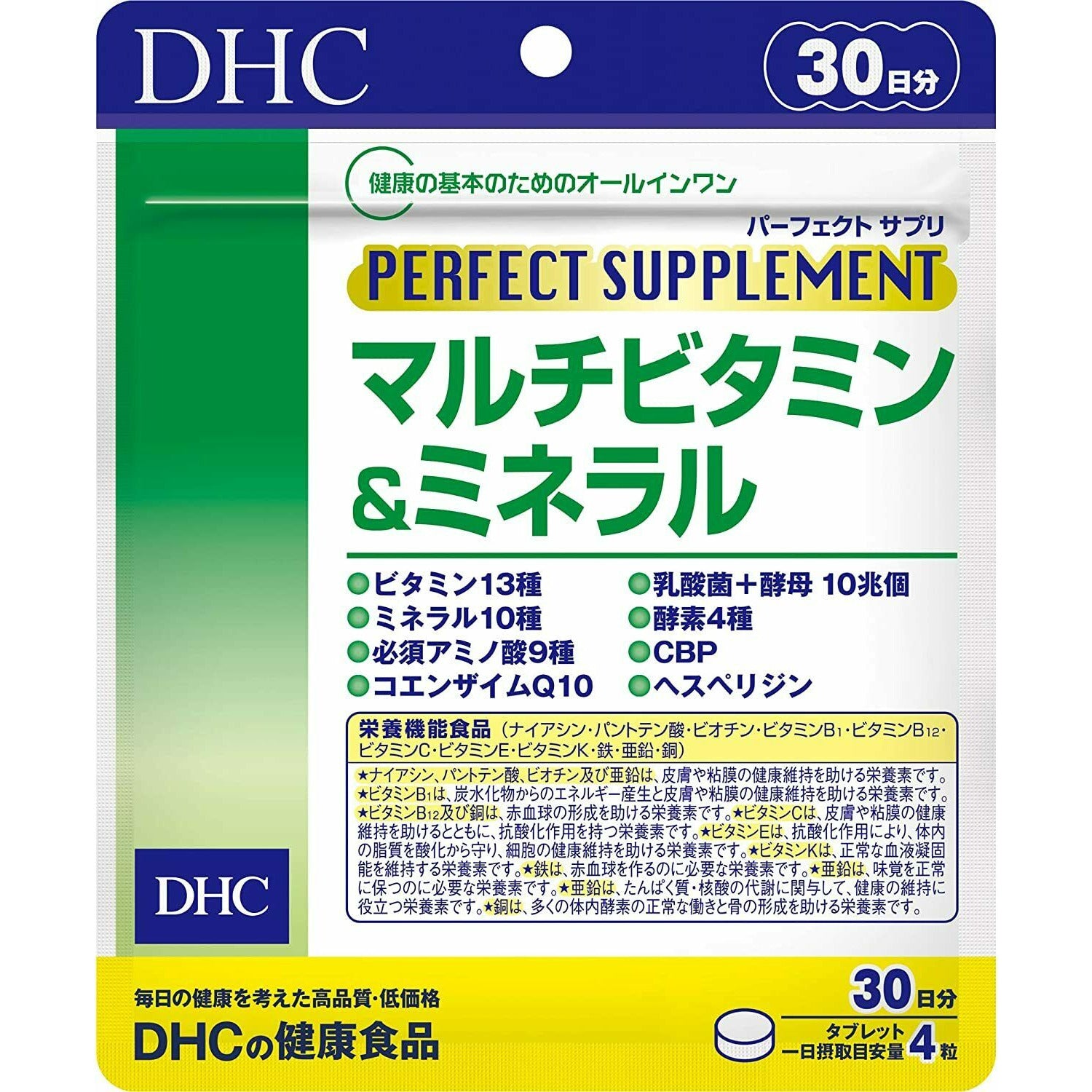  DHC Perfect Supplement Multivitamin & Mineral 30 Days Supplement 