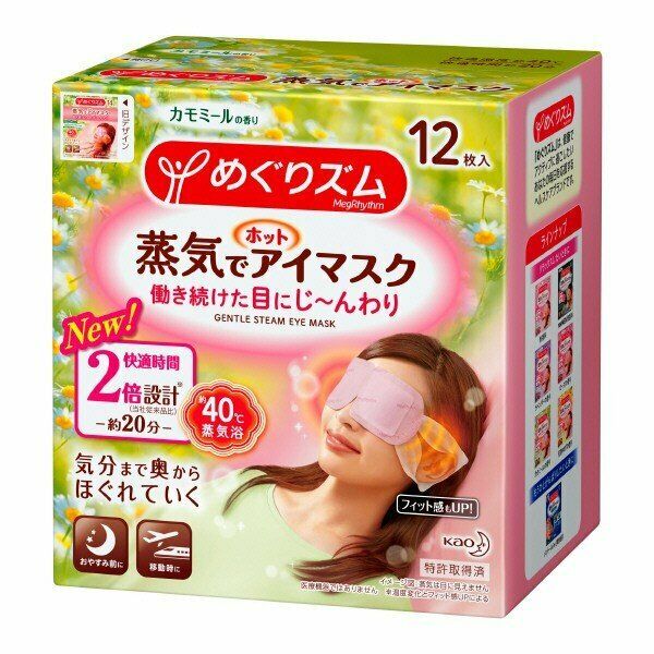 Kao MegRythm Steam Warm Sheet Eye Mask Chamomile Ginger 12 Sheets Set