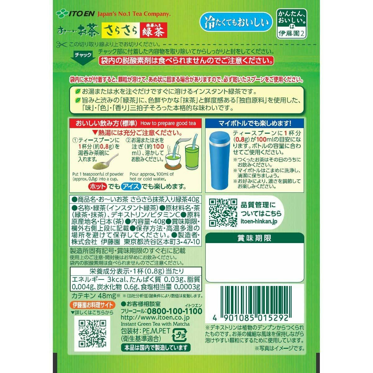 ITOEN OI Ocha Green Tea Powder Matcha blend 40g(about 50 serves) Japan