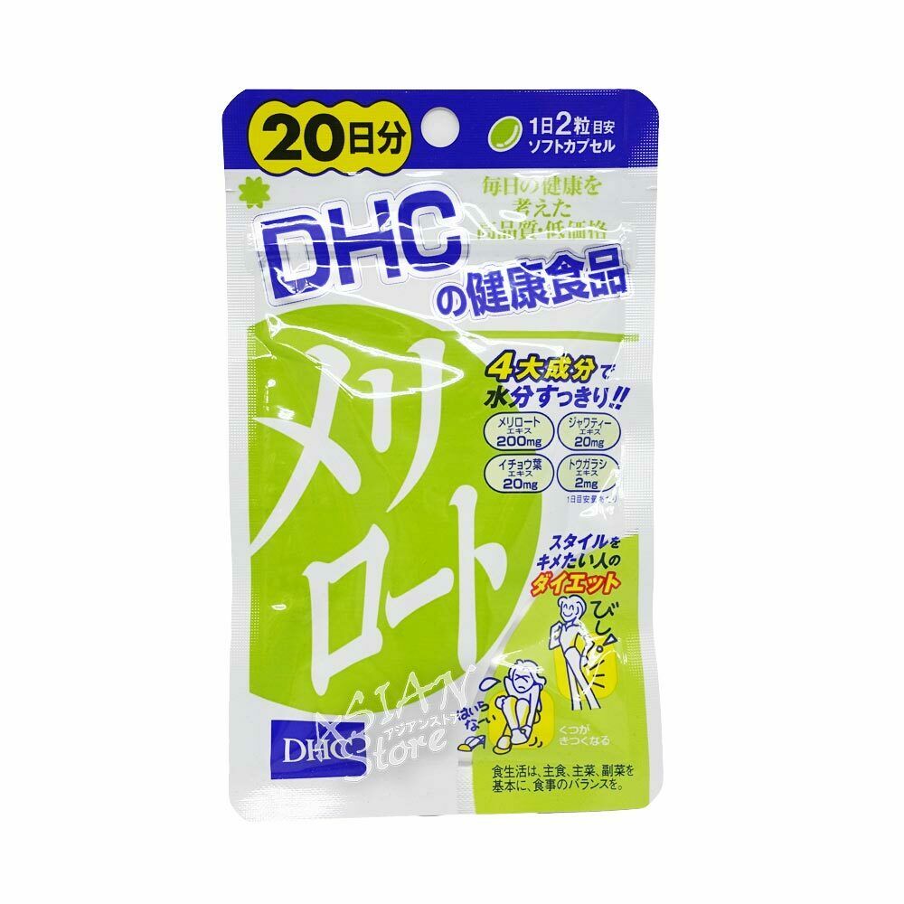 DHC Melilot Dietary Supplement for legs slim 20day Japan