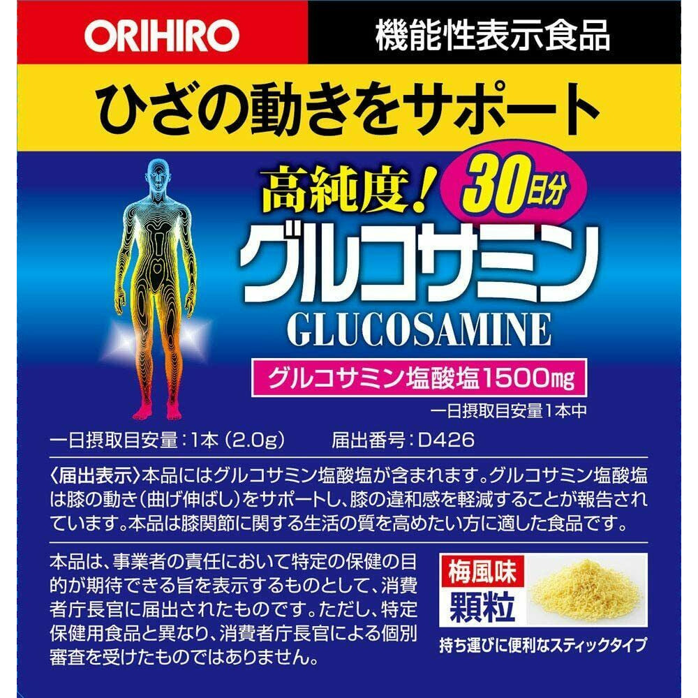 ORIHIRO Glucosamine Granule Supplement 30 Days Food with Functional Claims