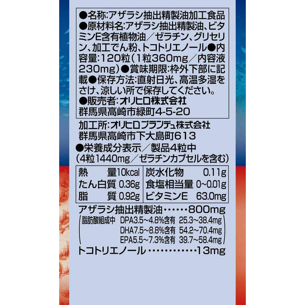 ORIHIRO DPA + DHA + EPA + VitaminE 120 Capsules for 30 Days Japan - CosmeBear  | Popular Japanese Online Store