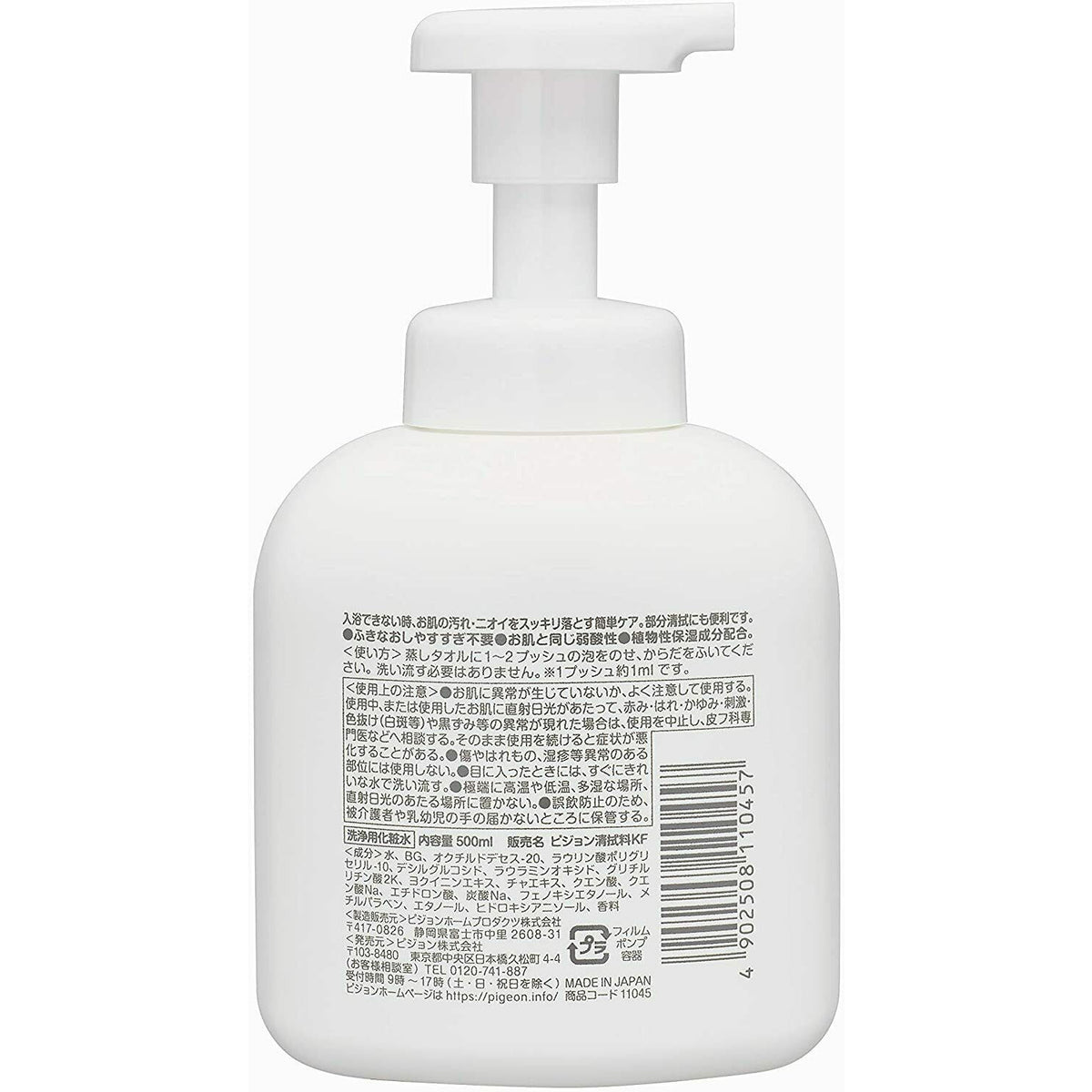 Pigeon Habiners Foam for a Refreshing Body Wipe 500ml Long-term care