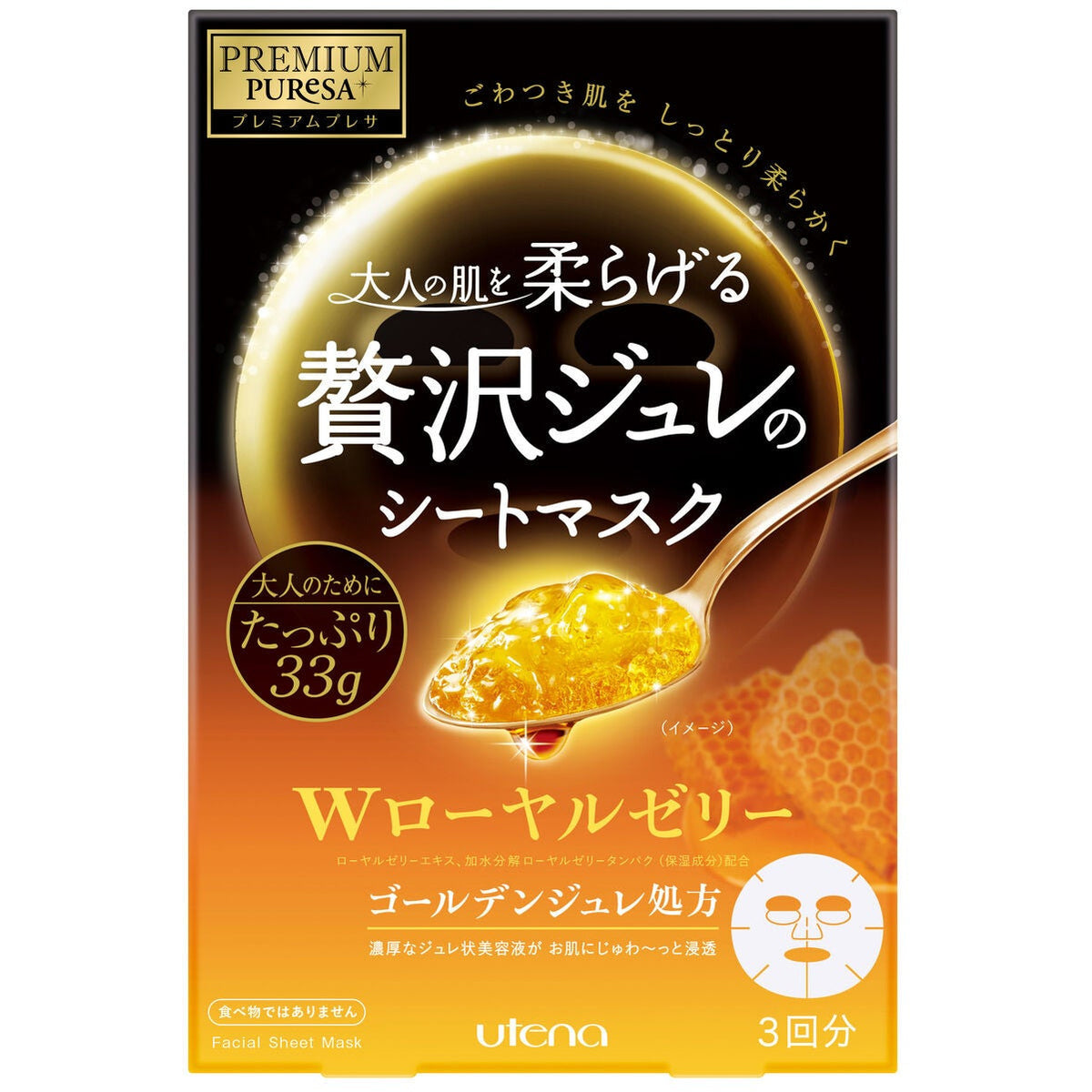 Utena PREMIUM PUReSA Golden Gelee 3 Sheet Mask Royal Jelly 33g