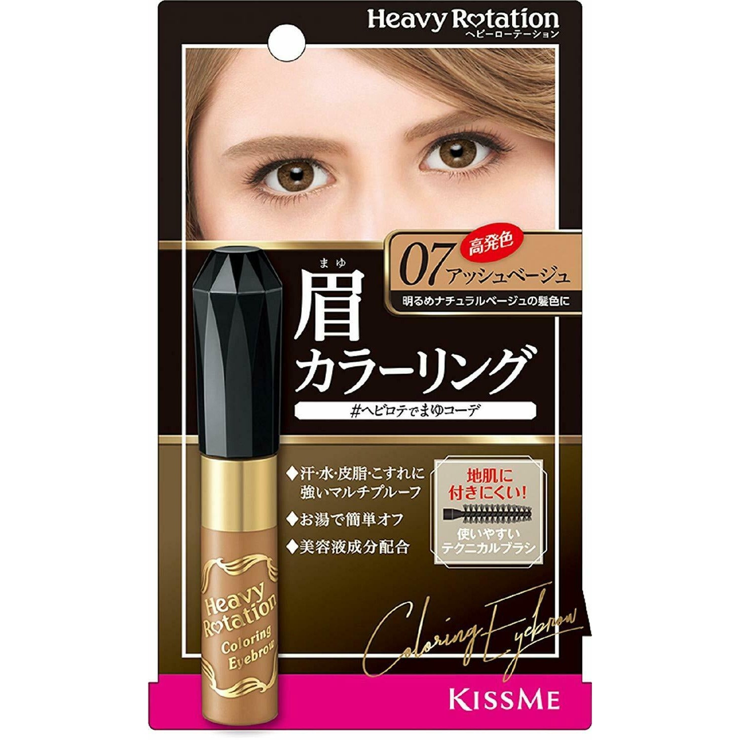 Isehan Kiss Me HEAVY ROTATION Coloring Eyebrow R - 07 Ash Beige Japan