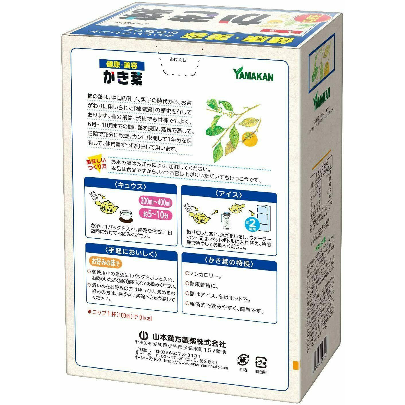 Yamamoto Kanpo Value Persimmon leaf tea 48 packets Zero calories - CosmeBear  | Popular Japanese Online Store
