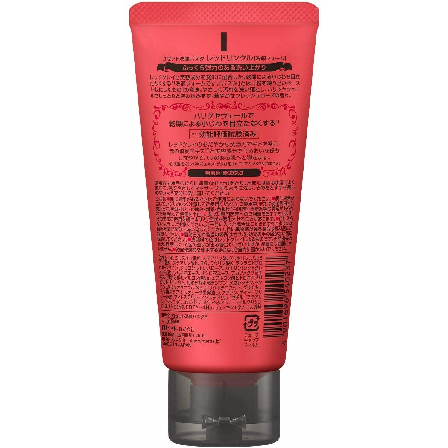 Rosette Cleansing Paste Red Wrinkle 120g
