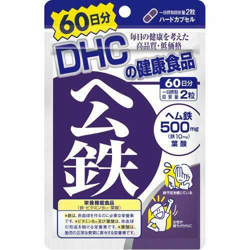 DHC 60 days heme iron 120 capsules 