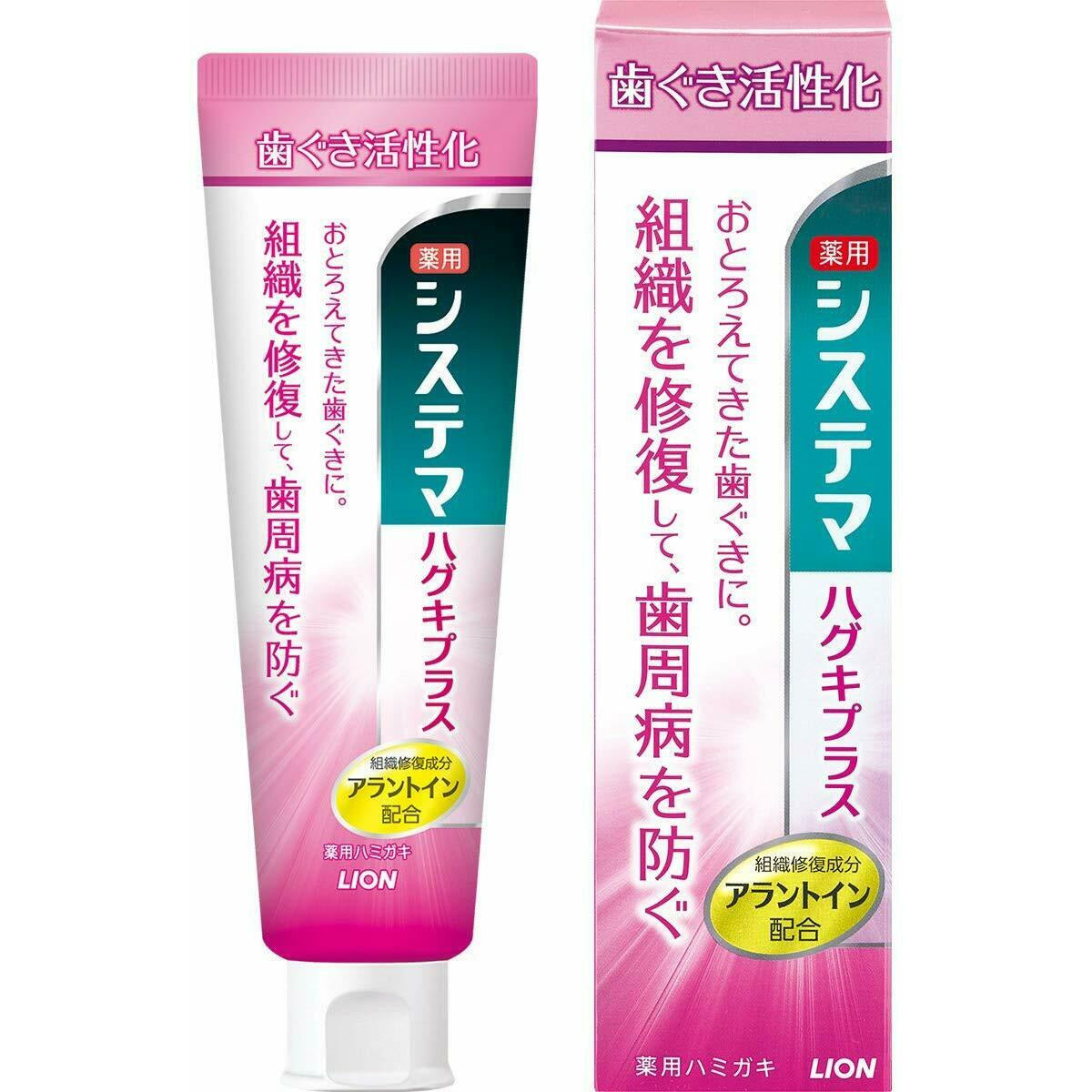 Systema Haguki Plus Toothpaste 90g 