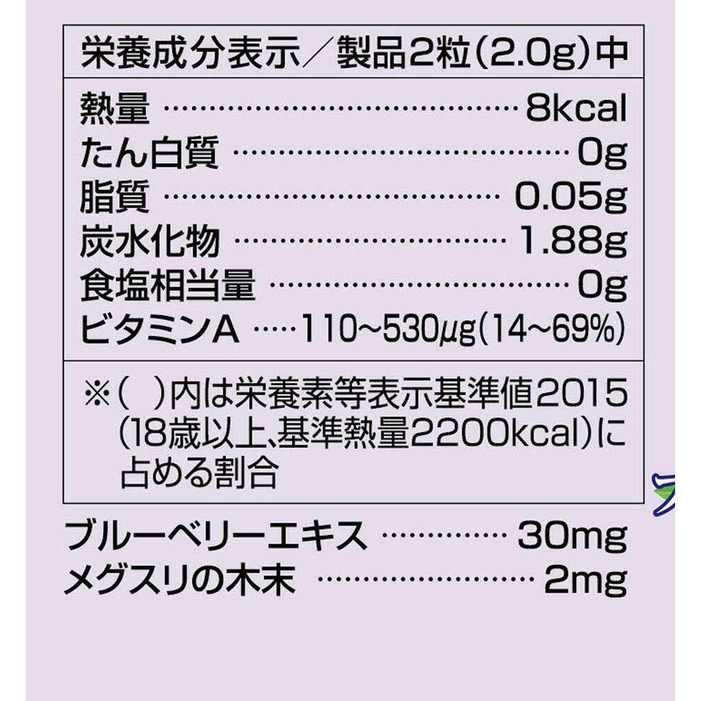 ORIHIRO MOST Chewable Blueberry Supplement 180 Tablets (3 months) - CosmeBear  | Popular Japanese Online Store