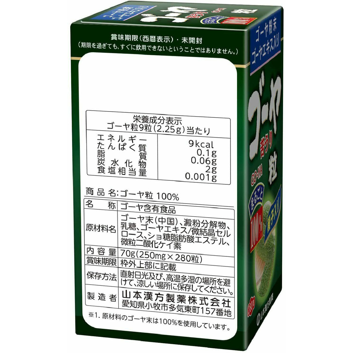 Yamamoto Kanpo Bitter melon Grain 100% 31 Days Supplement - CosmeBear  | Popular Japanese Online Store