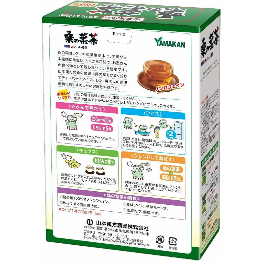 Yamamoto Kanpo Mulberry leaf Tea 100% 3gx20 packets Zero caffeine - CosmeBear  | Popular Japanese Online Store