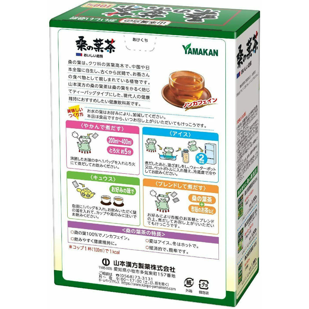 Yamamoto Kanpo Mulberry leaf Tea 100% 3gx20 packets Zero caffeine - CosmeBear  | Popular Japanese Online Store