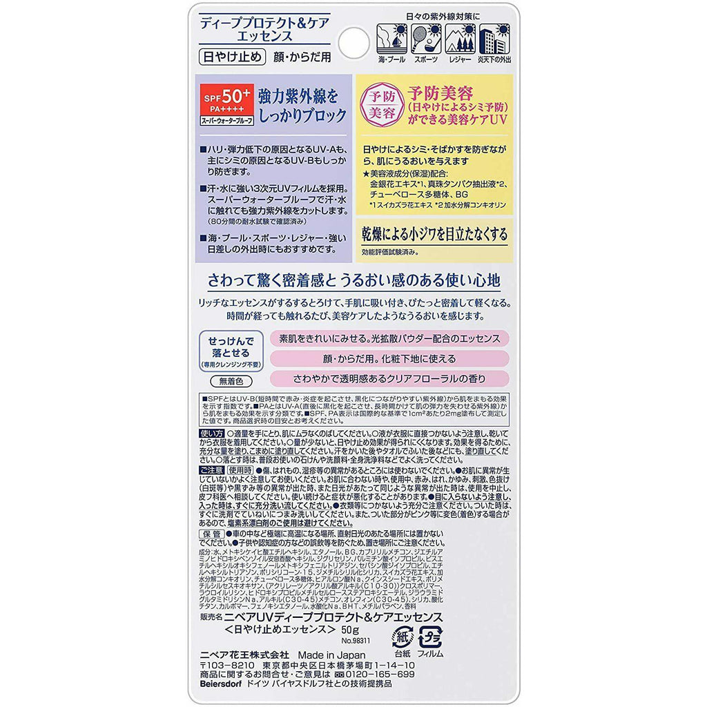 2021 Nivea UV Deep Protect & Care Essence 50g SPF50 + / PA ++++ Japan - CosmeBear  | Popular Japanese Online Store