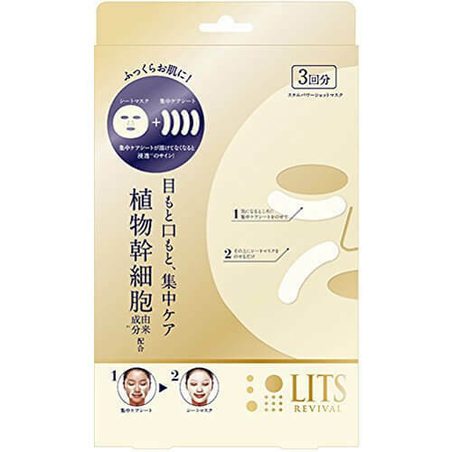 LITS Revival Stem Power Shot Face Sheet Mask 3 time Skin care moisture