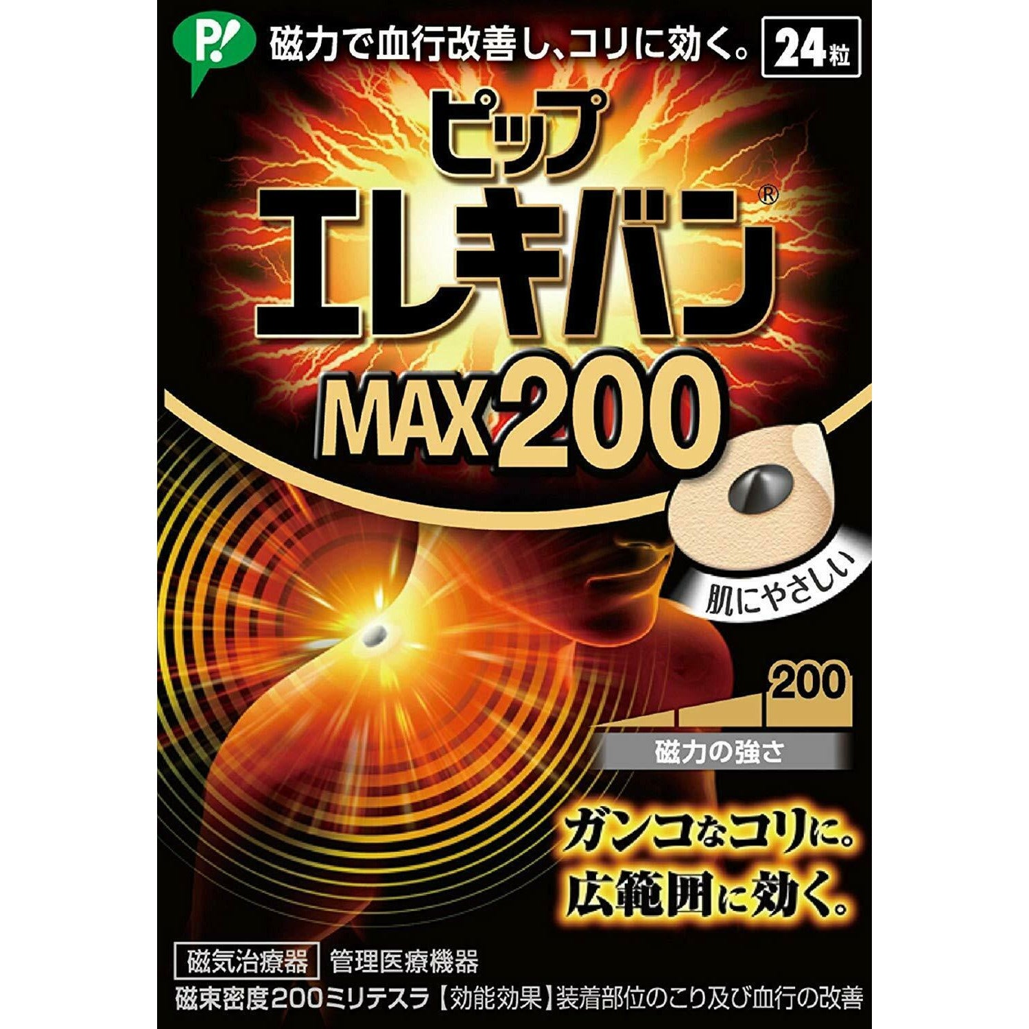 PIP ELEKIBAN MAX-200 Magnetic force patch Blood Circulation 24 pieces