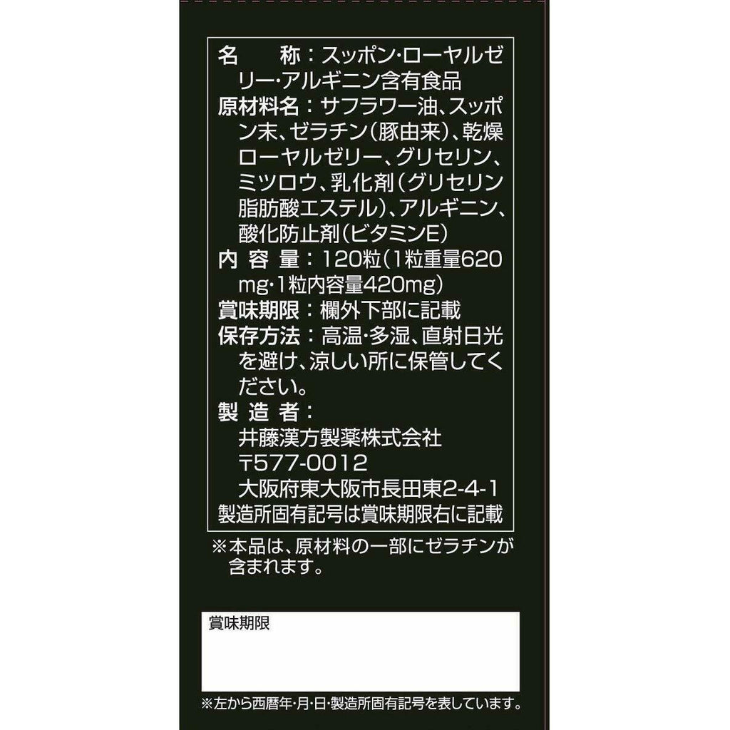 ITOH Kampo Pharmaceutical Suppin Power Ball 30 days supply 420mgX120 tablets - CosmeBear  | Popular Japanese Online Store