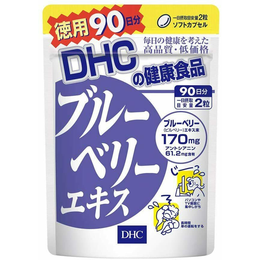 DHC blueberry extract for 90 days Japan Supplement