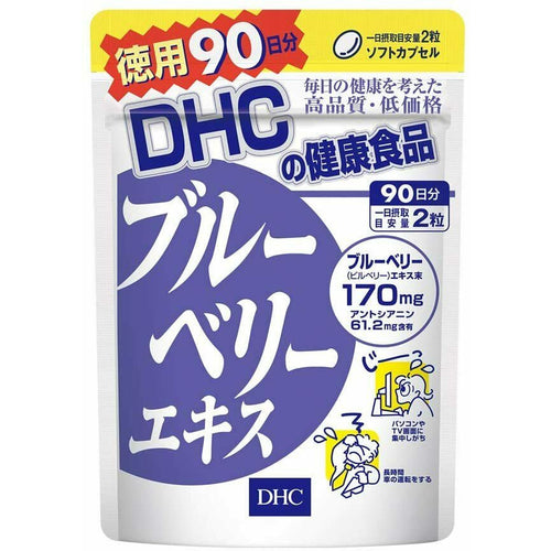 DHC blueberry extract for 90 days Japan Supplement