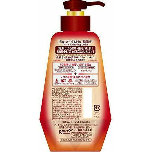 Rohto 50 Megumi Oil in Nourishment Essence Olive Citrus 230mL - CosmeBear  | Popular Japanese Online Store