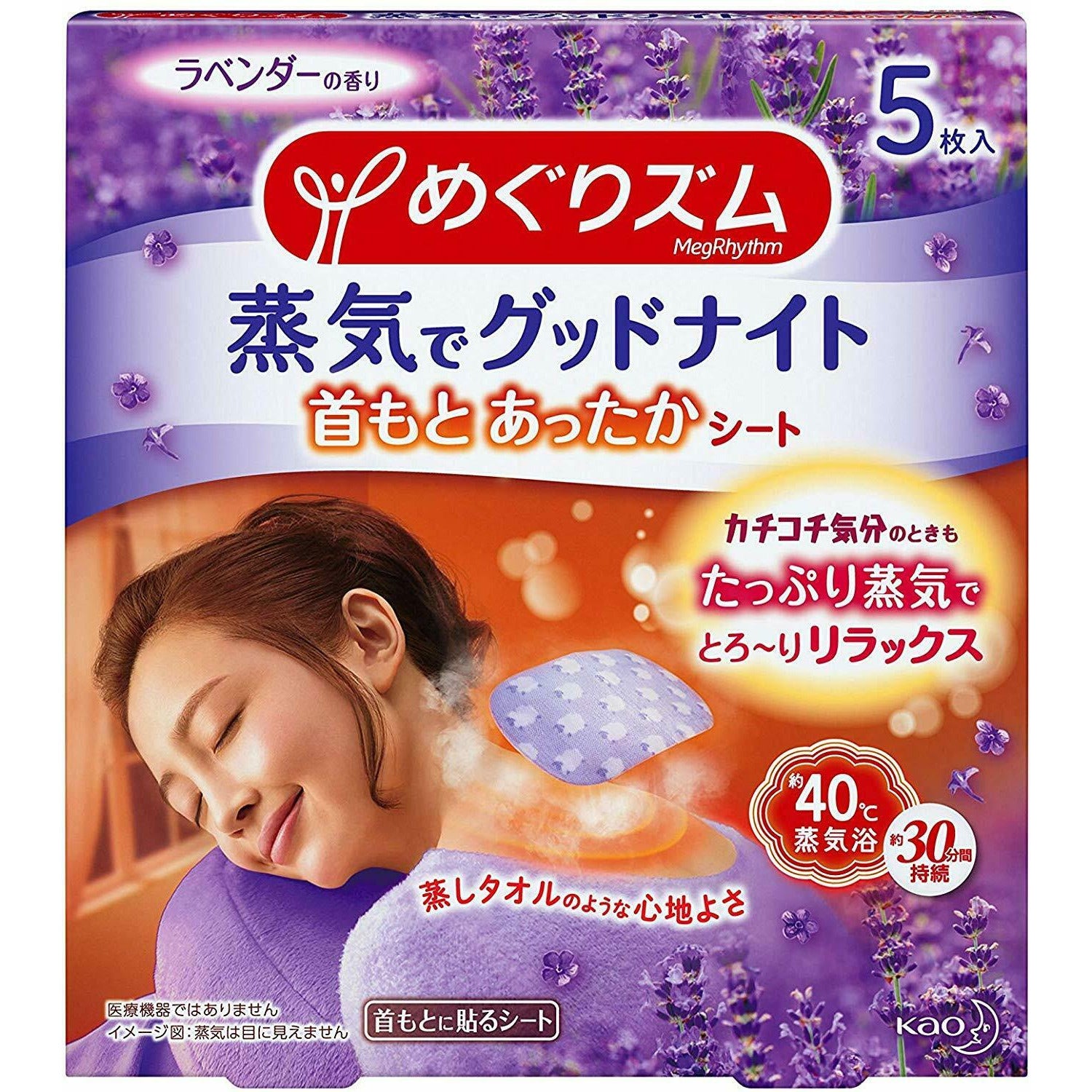 Kao MegRhythm Good-Night Steam Patch - Lavender 5 Sheets 