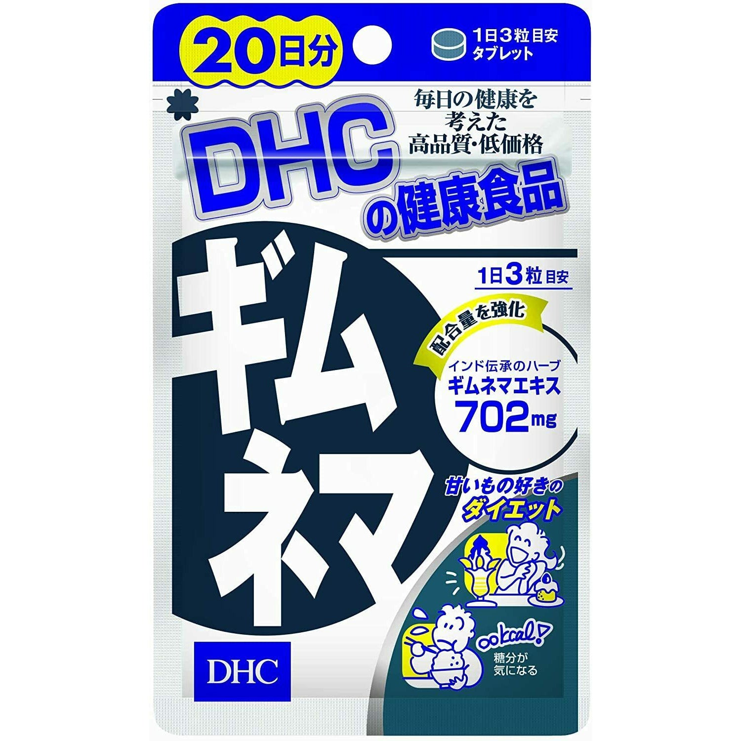  DHC Gymnema 20 Days 60 tablets Supplement 