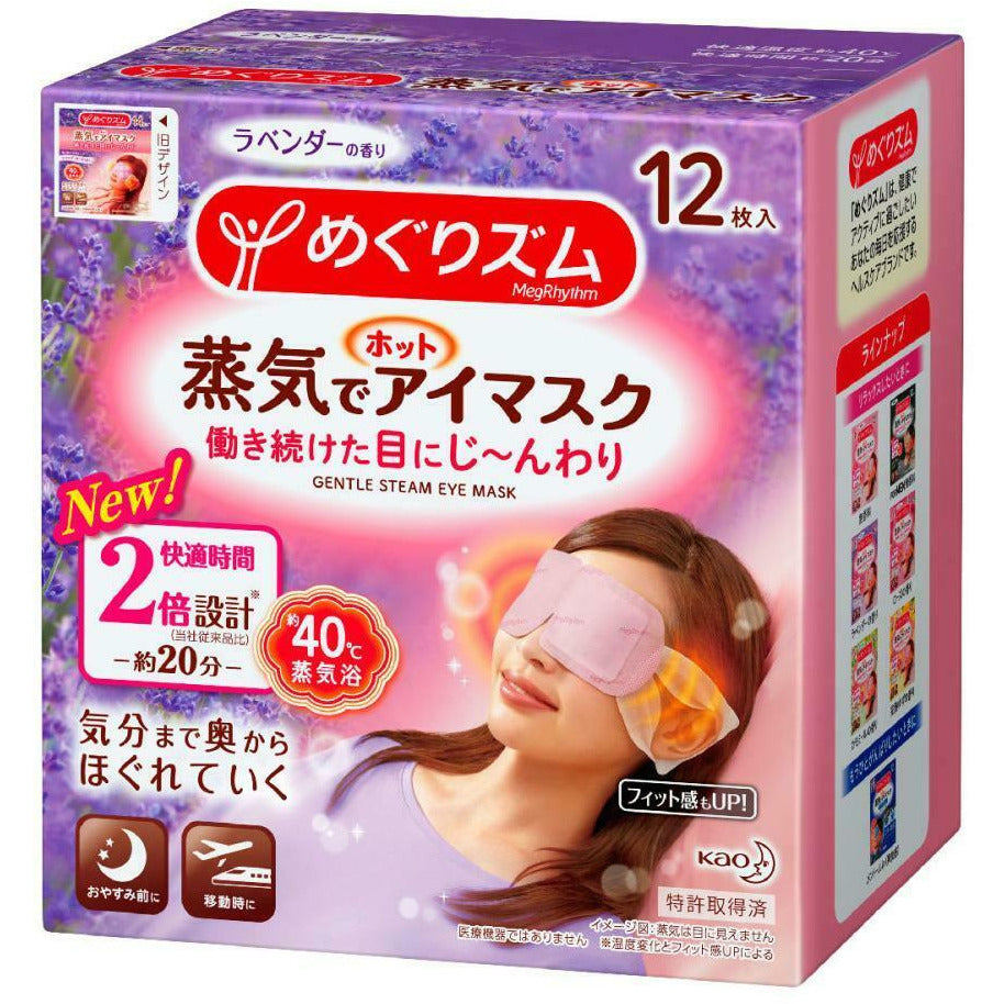 Kao MegRhythm Hot Eye Mask Lavender 12 Sheets 