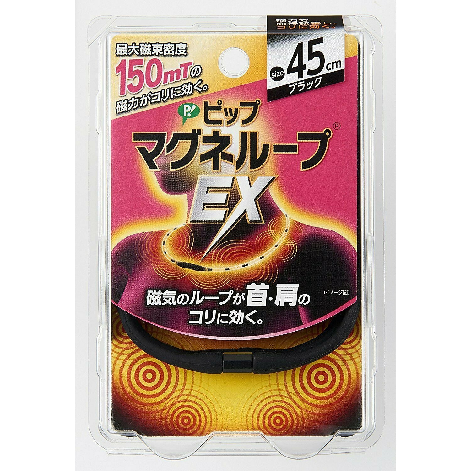 Pip Magneloop EX high magnetic force type black 45cm