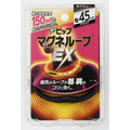 Pip Magneloop EX high magnetic force type black 45cm