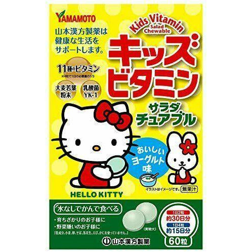 Yamamoto Kampo Children's vitamin salad chewable 60 tablets 