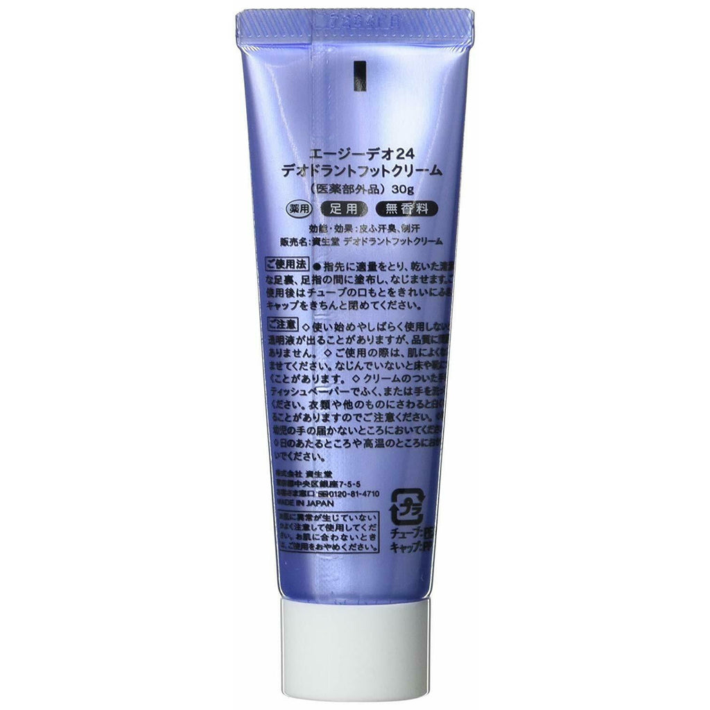 SHISEIDO Ag Deodorant foot cream No fragrance 30g