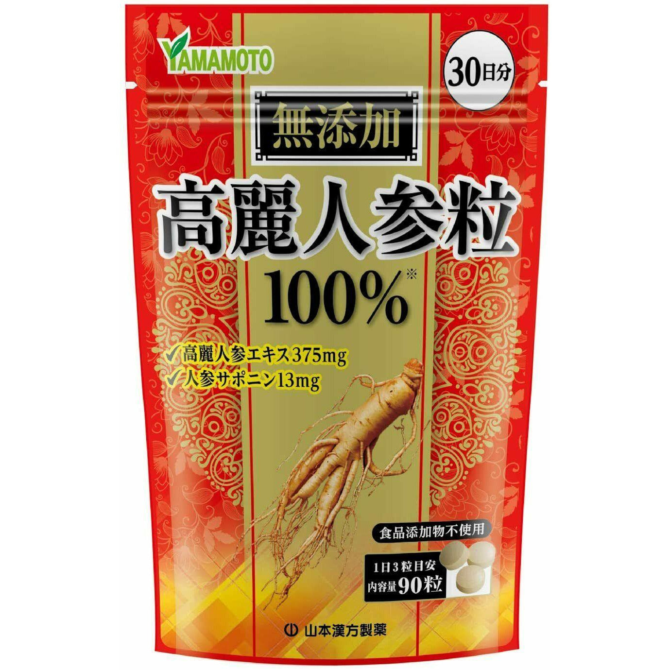  Yamamoto Kanpo Ginseng grain 100% 30 Days Supplement