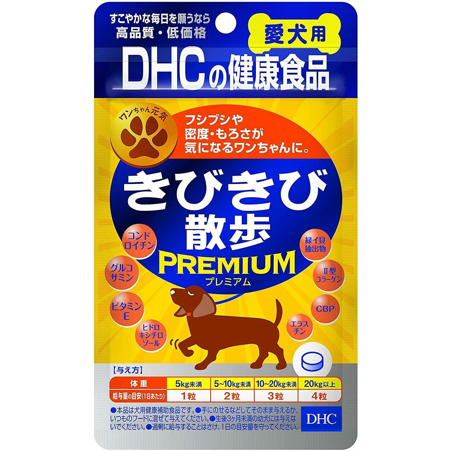 DHC Brisk Walk Premium Supplement for Dogs (60 Tablets)
