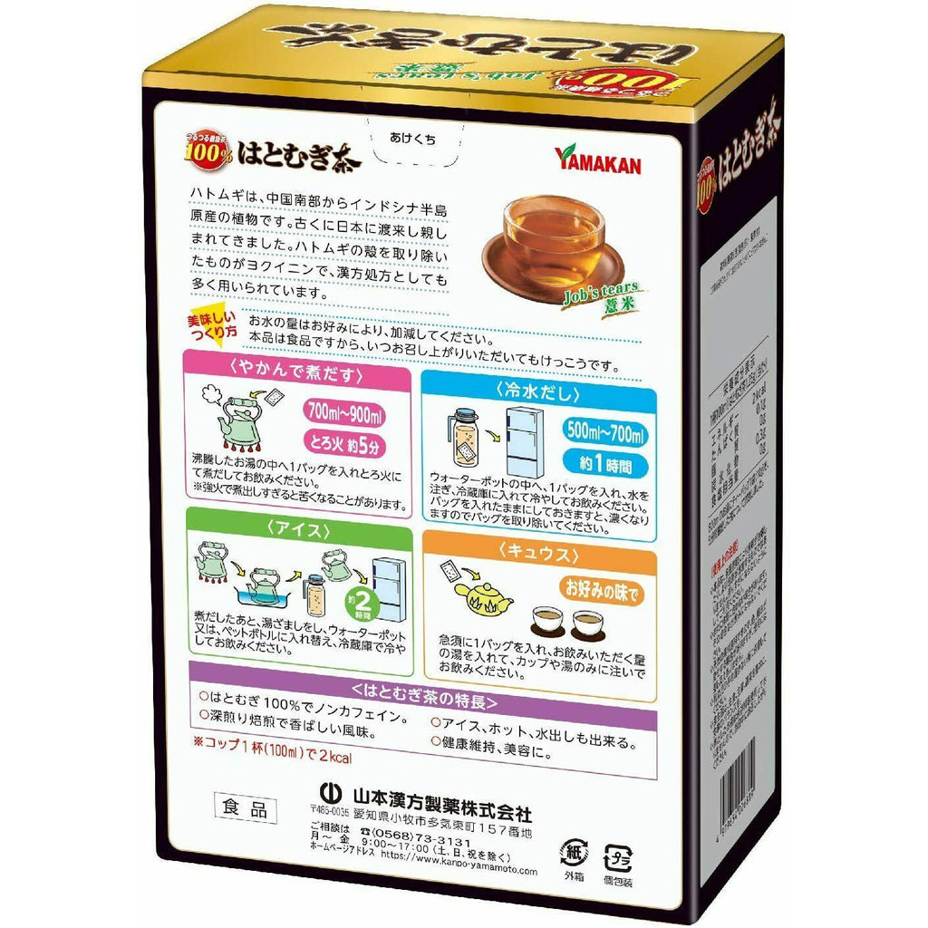 Yamamoto Kanpo Job's tears 100% Tea 10gx20 packet Zero caffeine - CosmeBear  | Popular Japanese Online Store