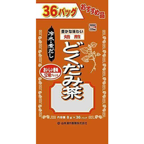  Yamamoto Kanpo Dokudami (Houttuynia) Tea 100% 8g x 36 packets