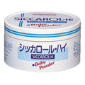 Wakodo Siccarol-Hi Japanese Baby Powder 140g 