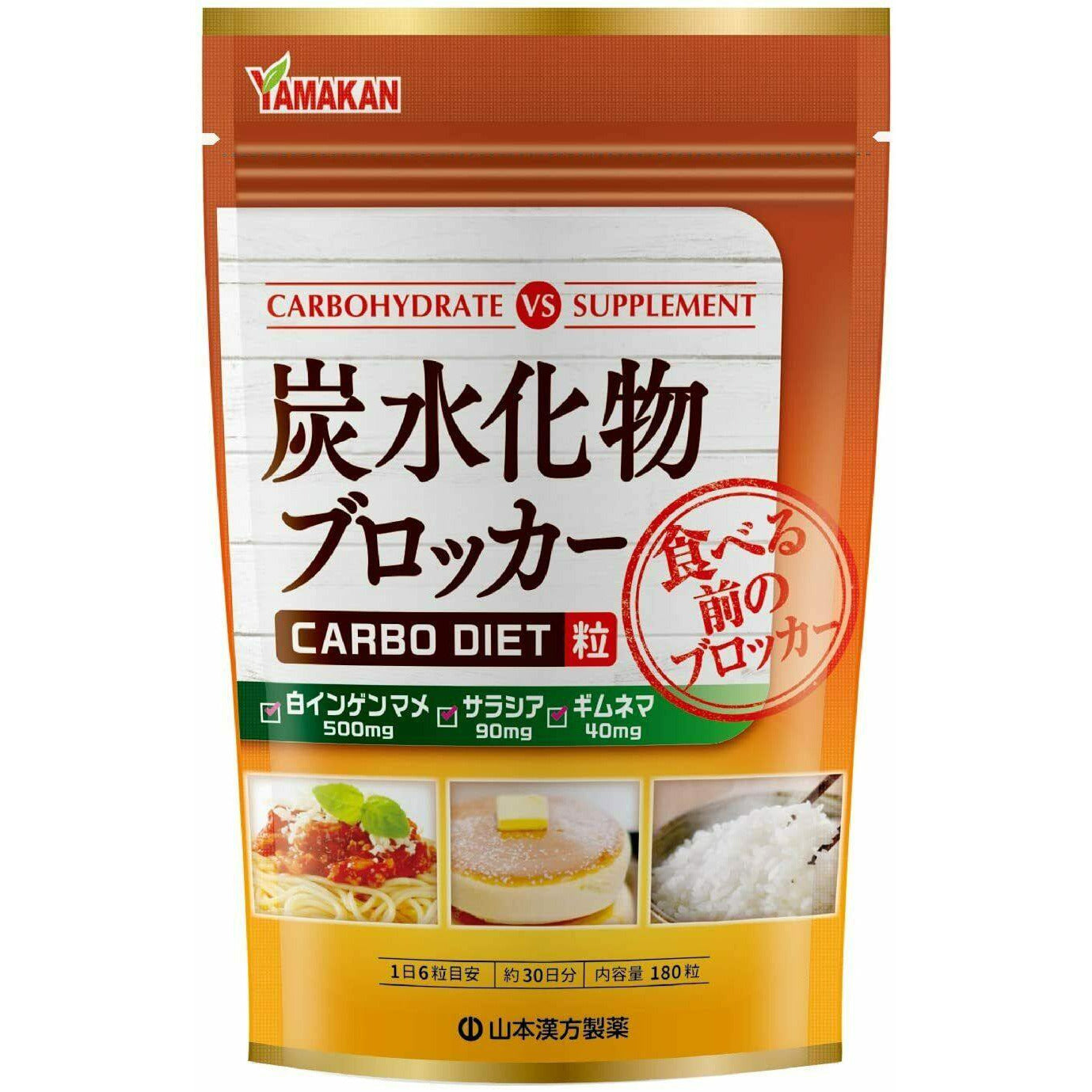  Yamamoto Kanpo Carb Blocker Diet for 30 Days Supplement