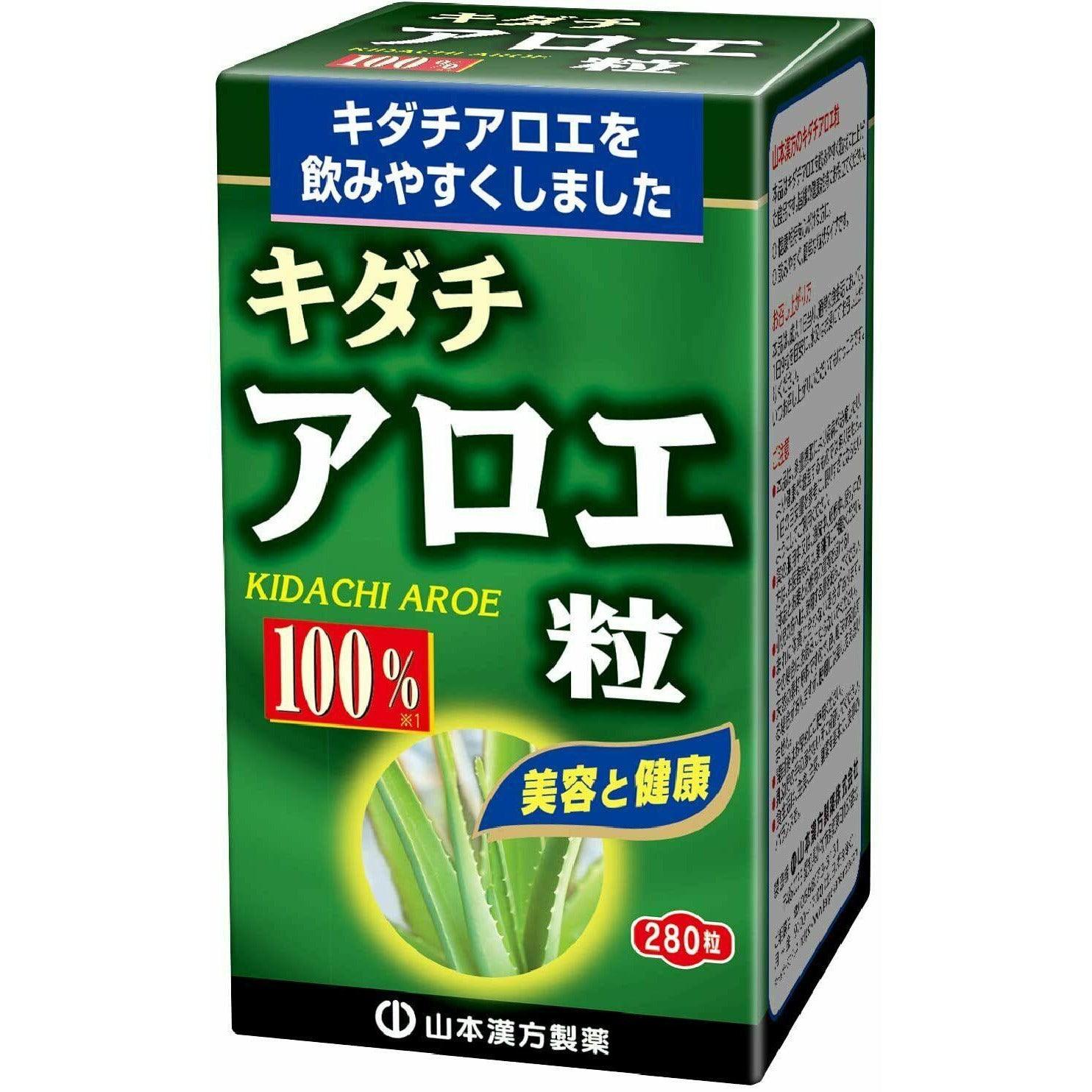  Yamamoto Kanpo Candelabra aloe Grain 100% 31 Days Supplement