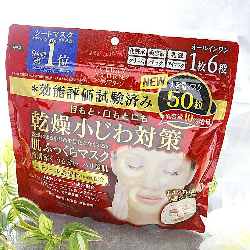 Kose Japan Clear Turn 6-in1 Retinol Face Mask (50 sheet) 